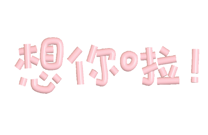 表情包