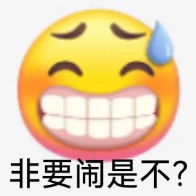 表情包
