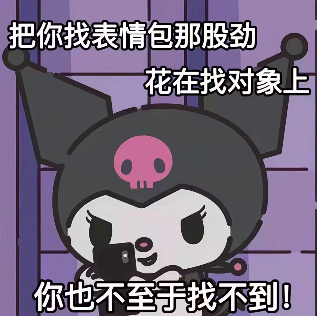 表情包