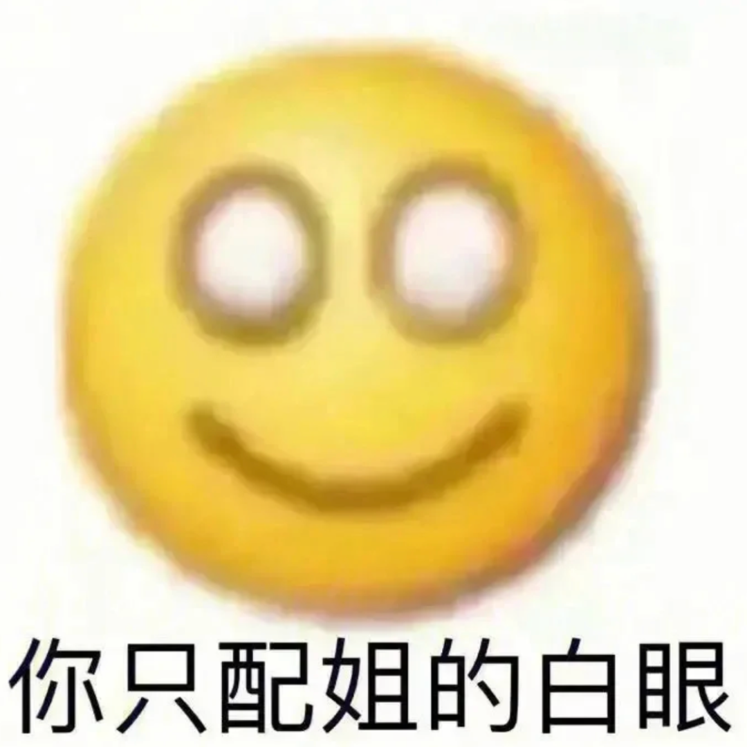 表情包 – 高清 GIF表情包 开放版权素材 免费下载 聊天斗图素材