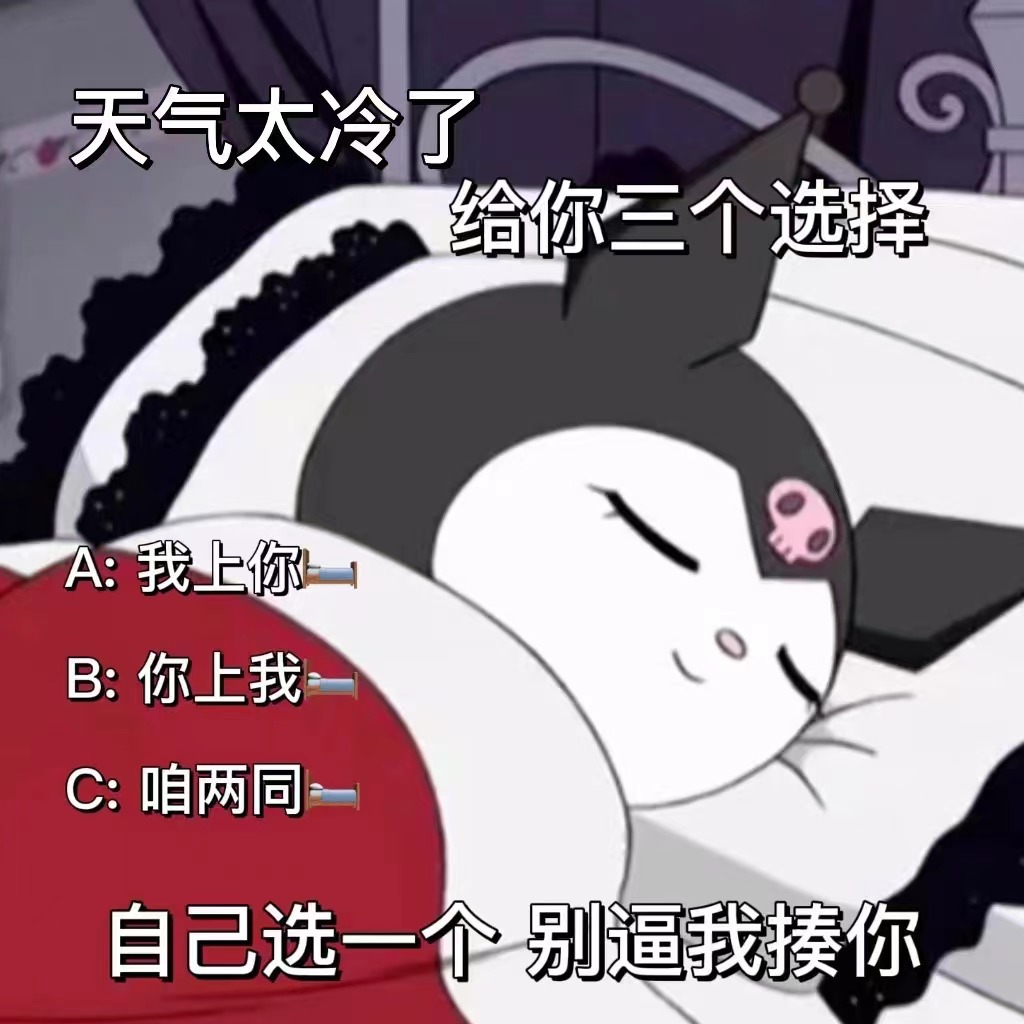 表情包