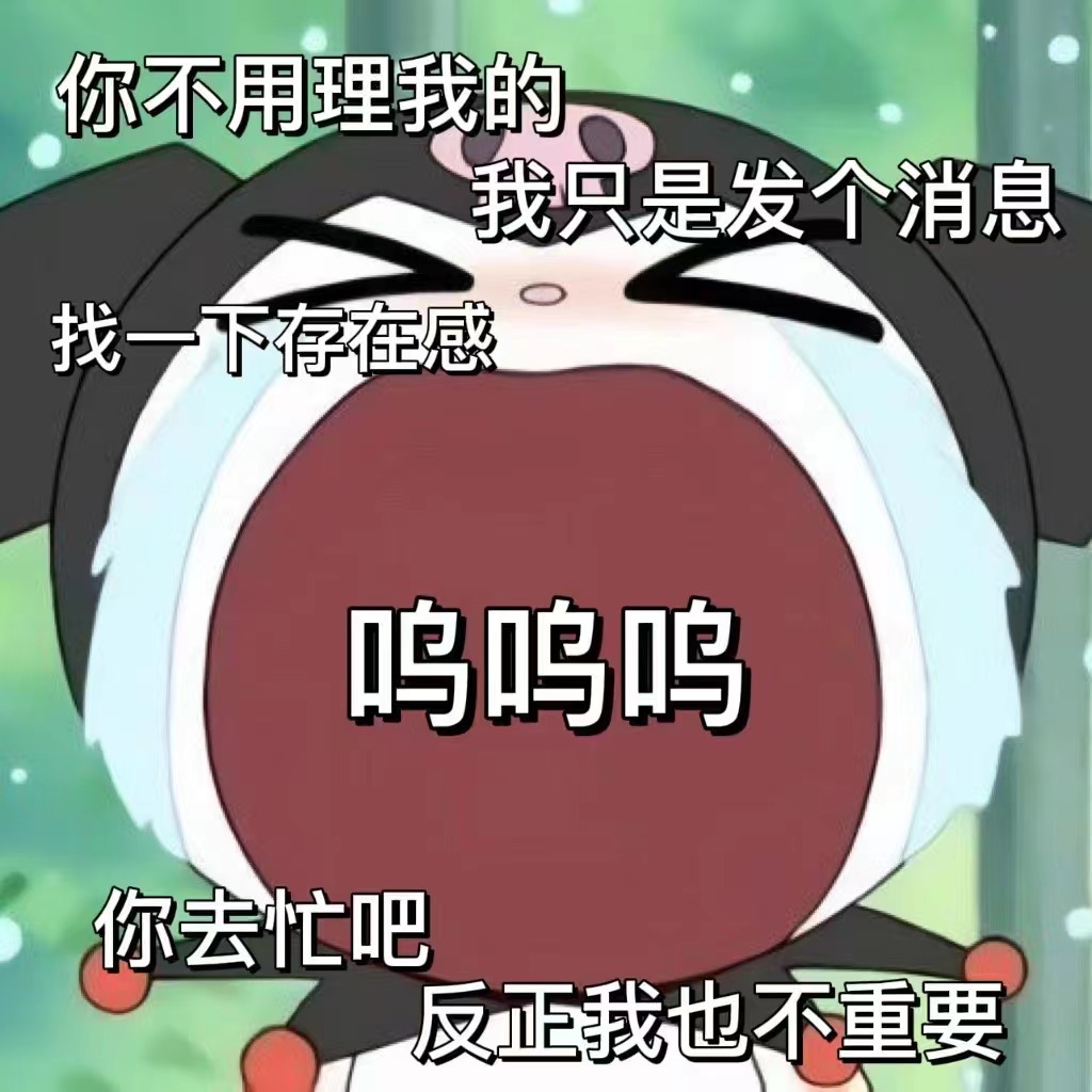 表情包 – 高清 GIF表情包 开放版权素材 免费下载 聊天斗图素材