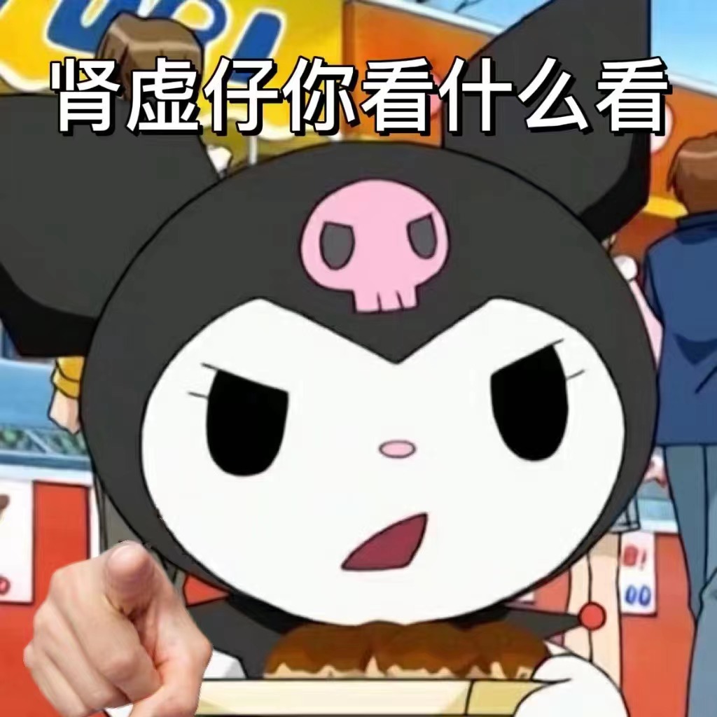 表情包