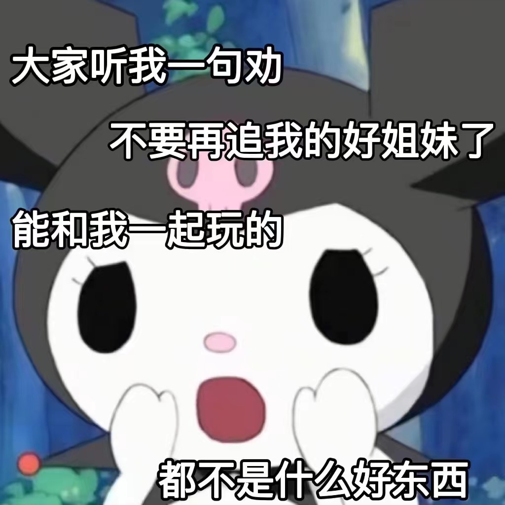 表情包
