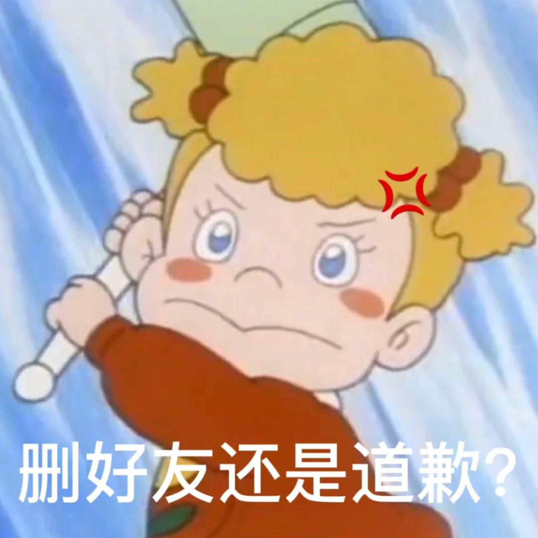 表情包