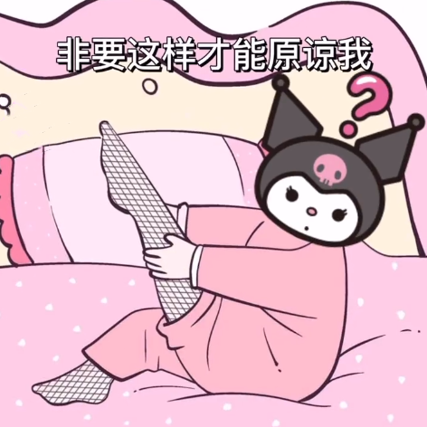 表情包 – 高清 GIF表情包 开放版权素材 免费下载 聊天斗图素材