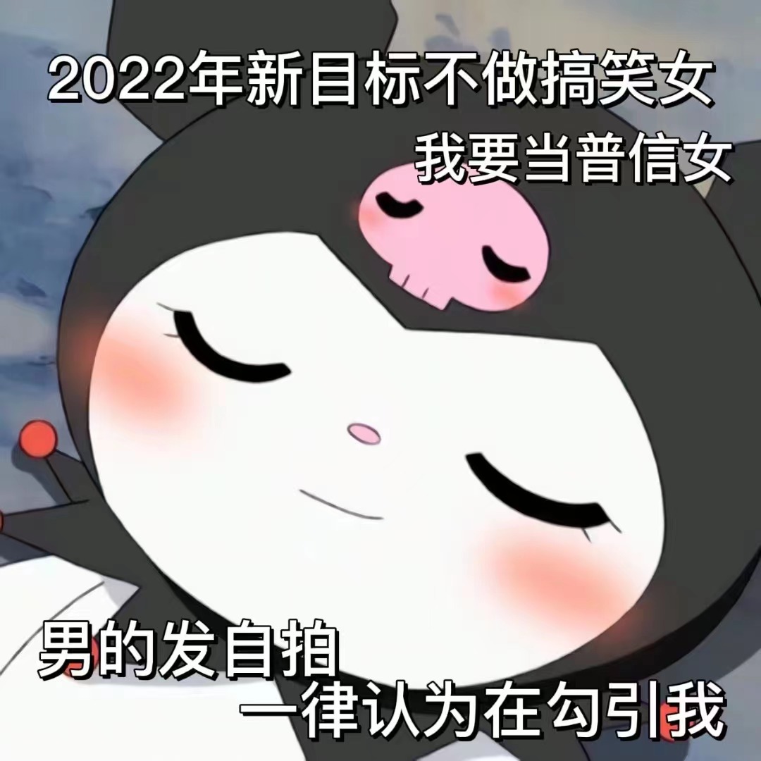 表情包 – 高清 GIF表情包 开放版权素材 免费下载 聊天斗图素材