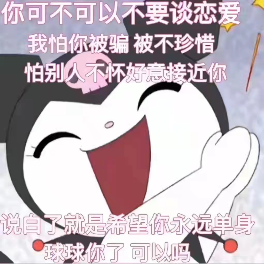 表情包 – 高清 GIF表情包 开放版权素材 免费下载 聊天斗图素材