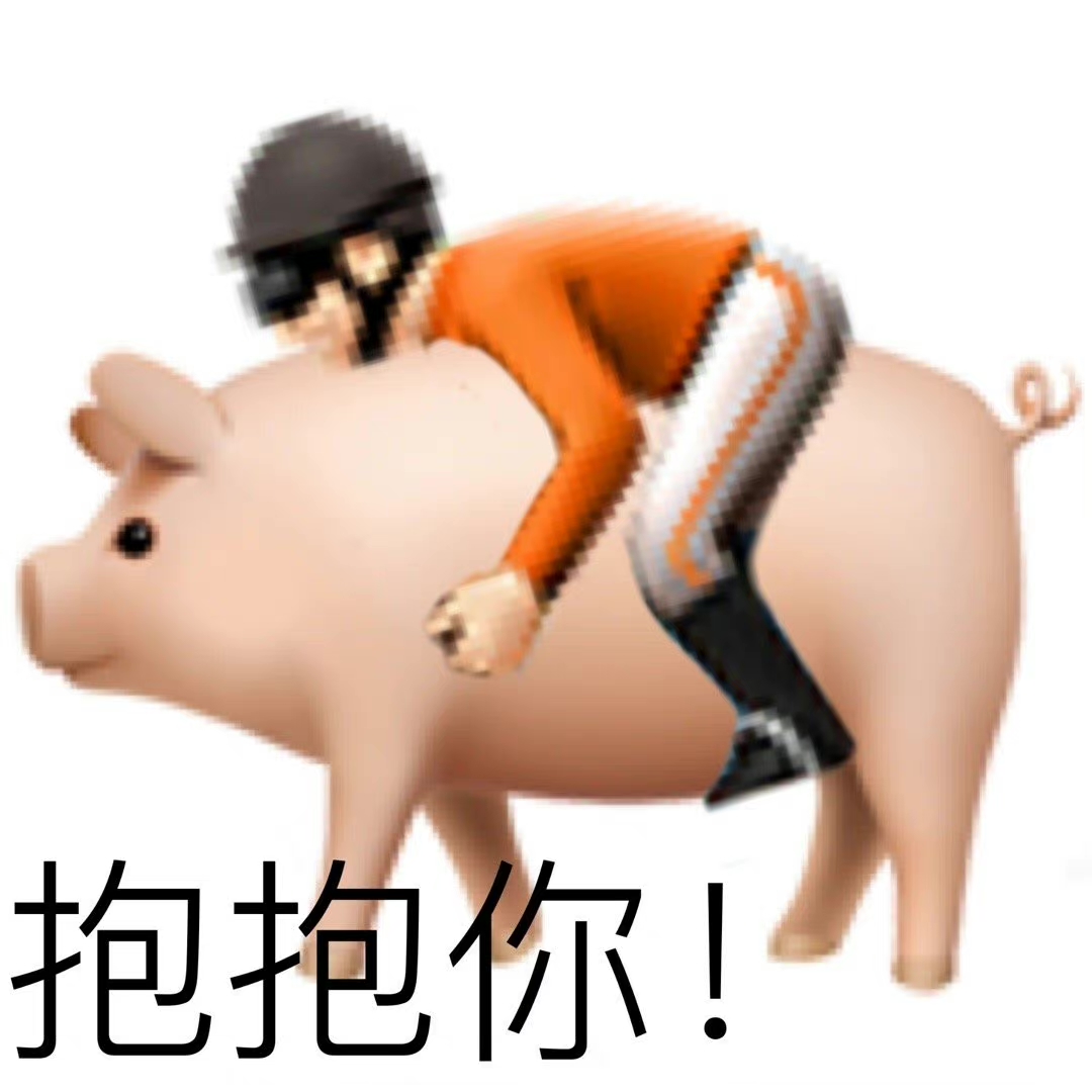 表情包 – 高清 GIF表情包 开放版权素材 免费下载 聊天斗图素材