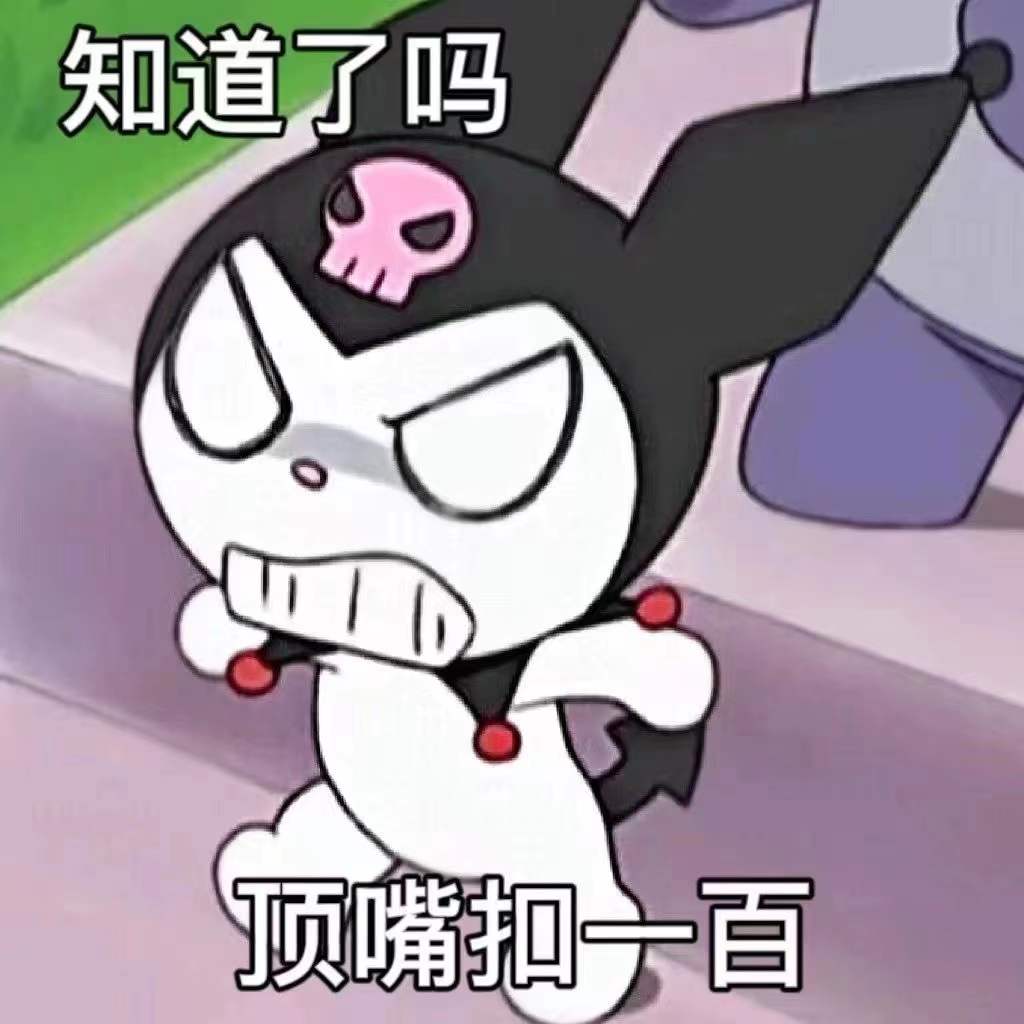 表情包