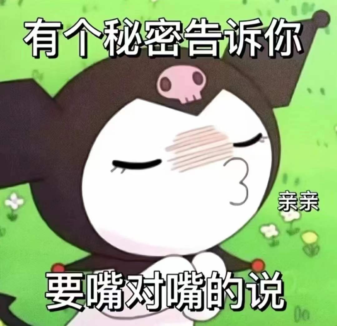 表情包