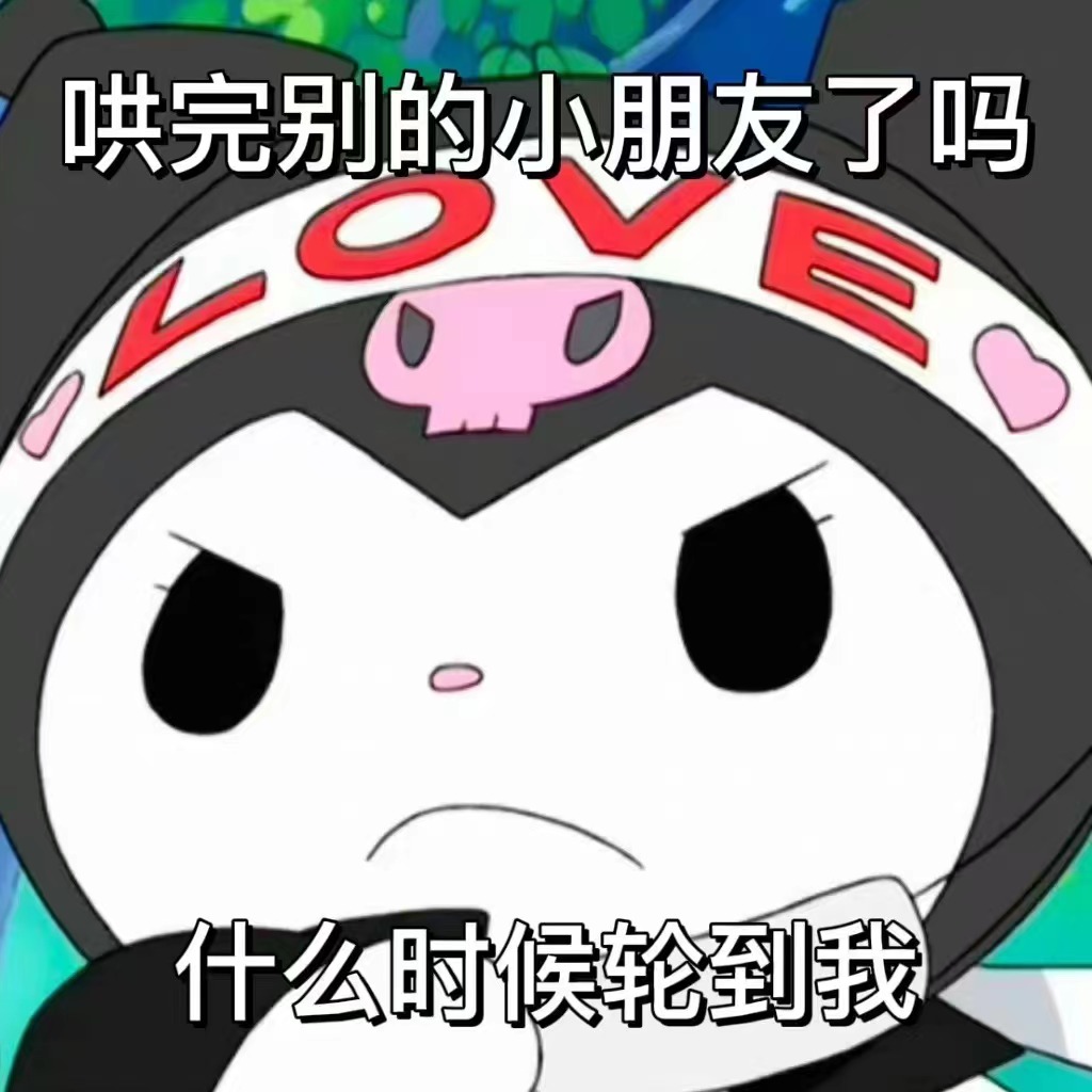 表情包 – 高清 GIF表情包 开放版权素材 免费下载 聊天斗图素材