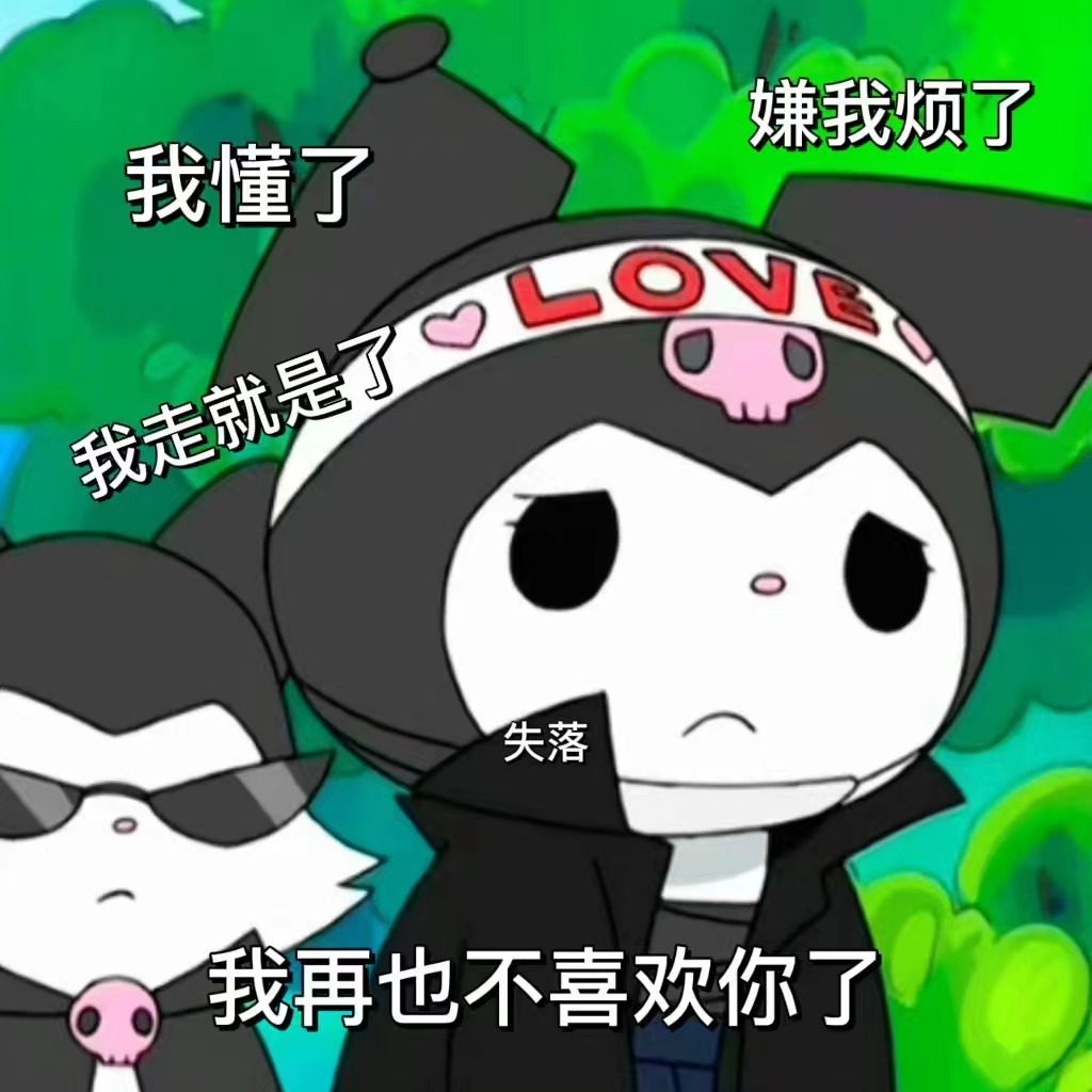 表情包
