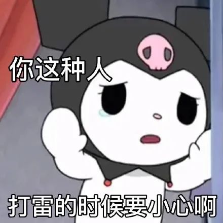 表情包 – 高清 GIF表情包 开放版权素材 免费下载 聊天斗图素材
