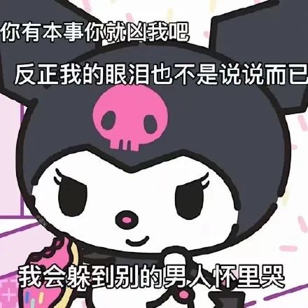 表情包