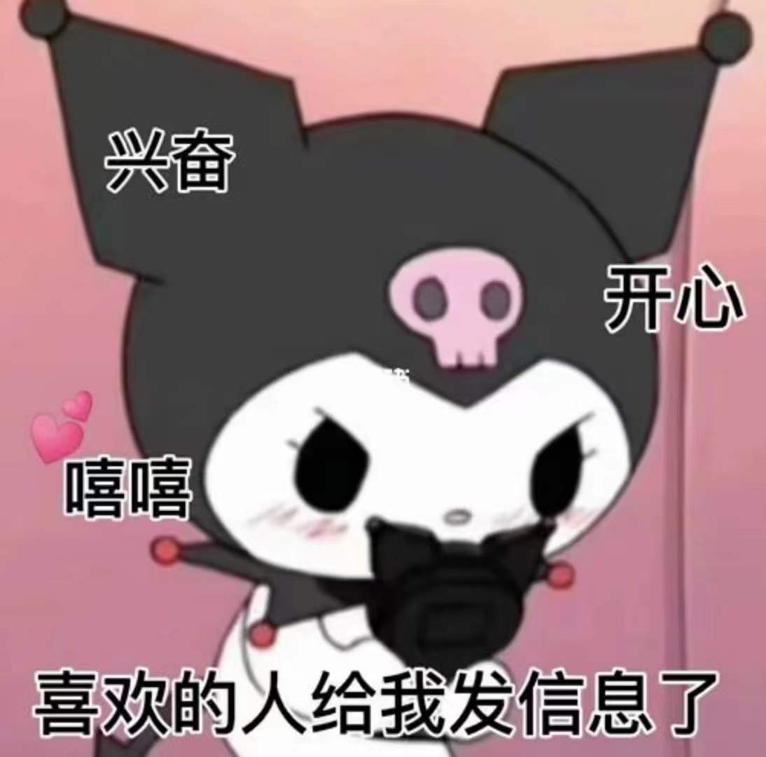 表情包 – 高清 GIF表情包 开放版权素材 免费下载 聊天斗图素材
