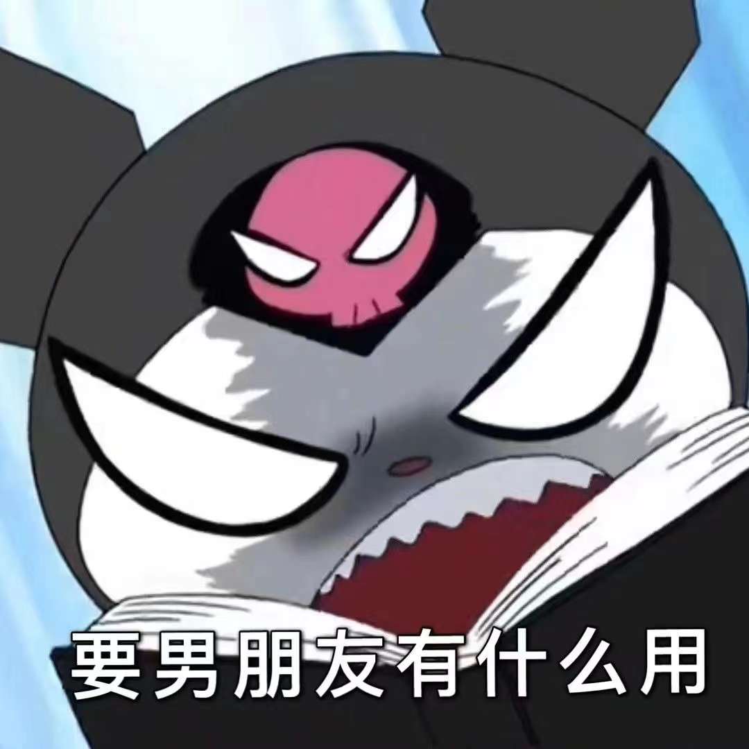 表情包