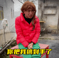 表情包 – 高清 GIF表情包 开放版权素材 免费下载 聊天斗图素材