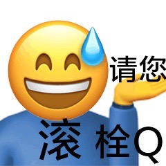 表情包