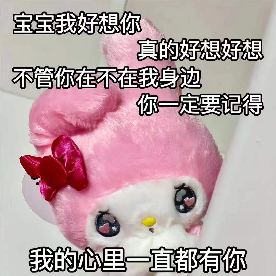表情包