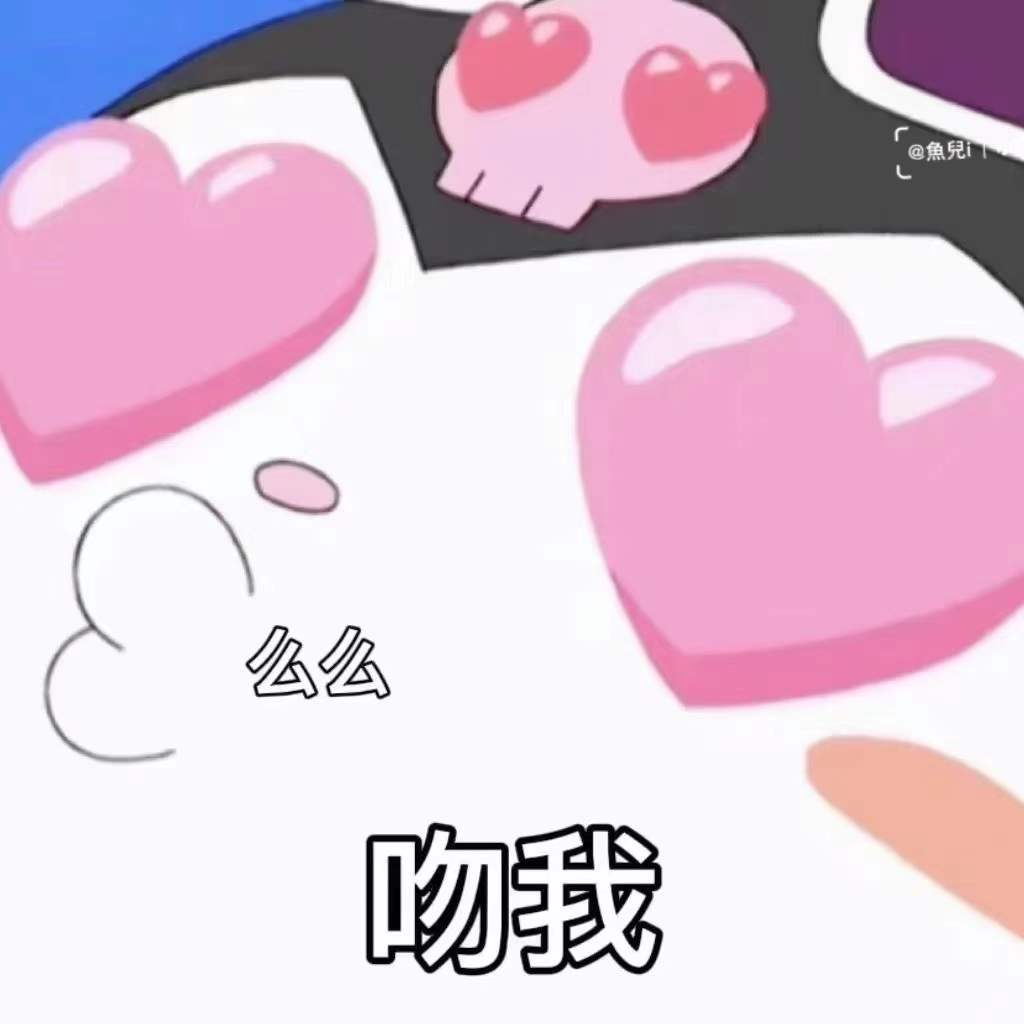表情包