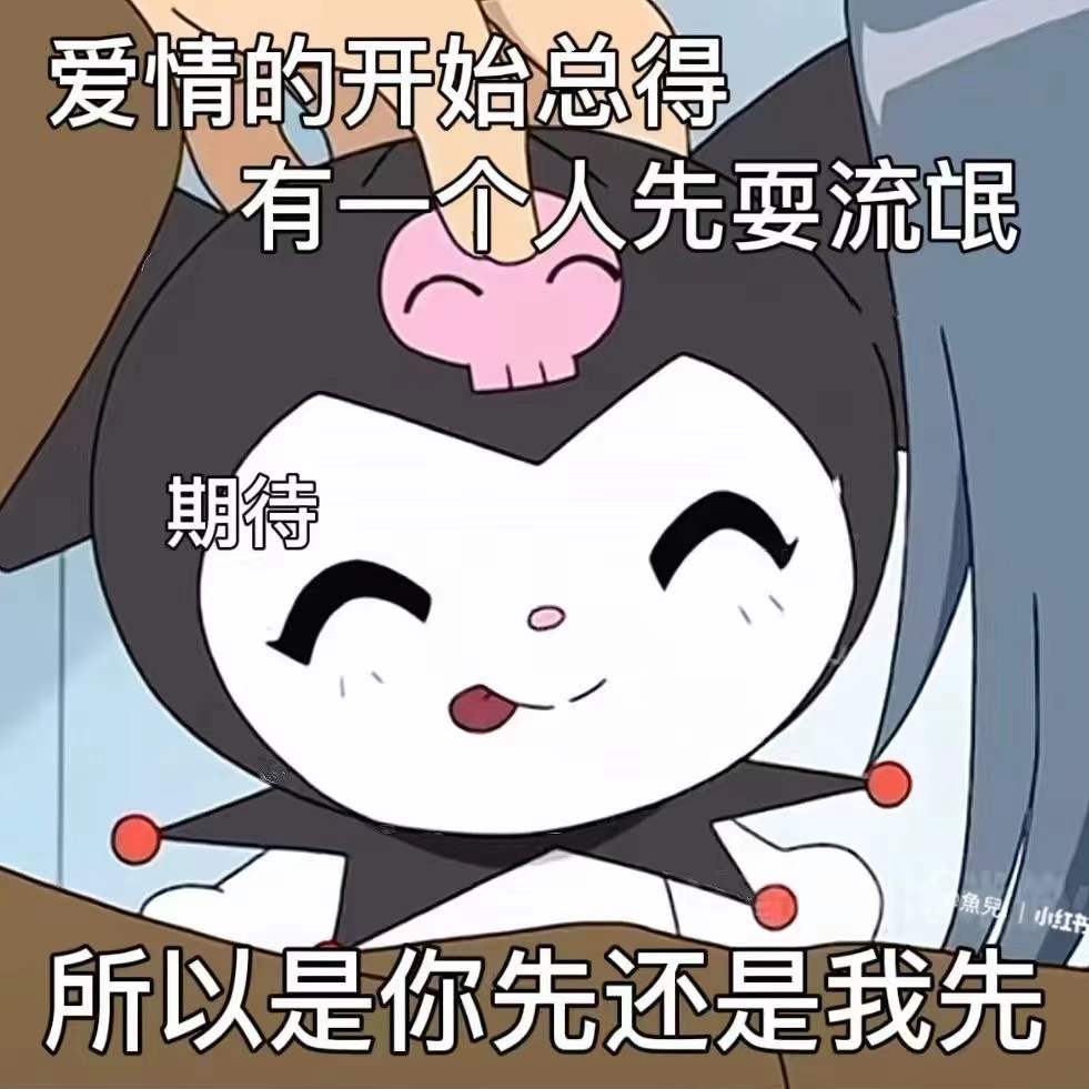 表情包 – 高清 GIF表情包 开放版权素材 免费下载 聊天斗图素材