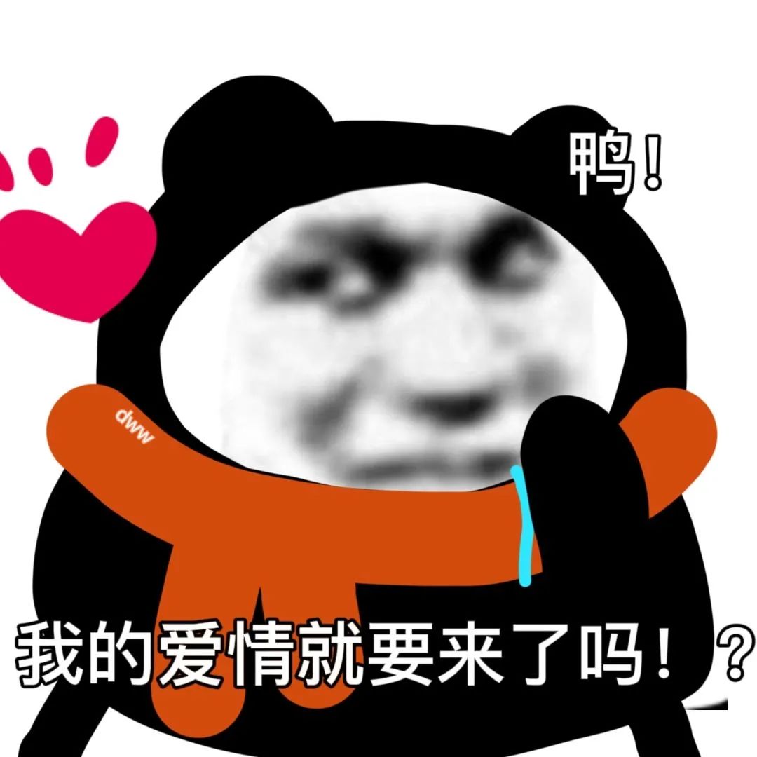 表情包 – 高清 GIF表情包 开放版权素材 免费下载 聊天斗图素材