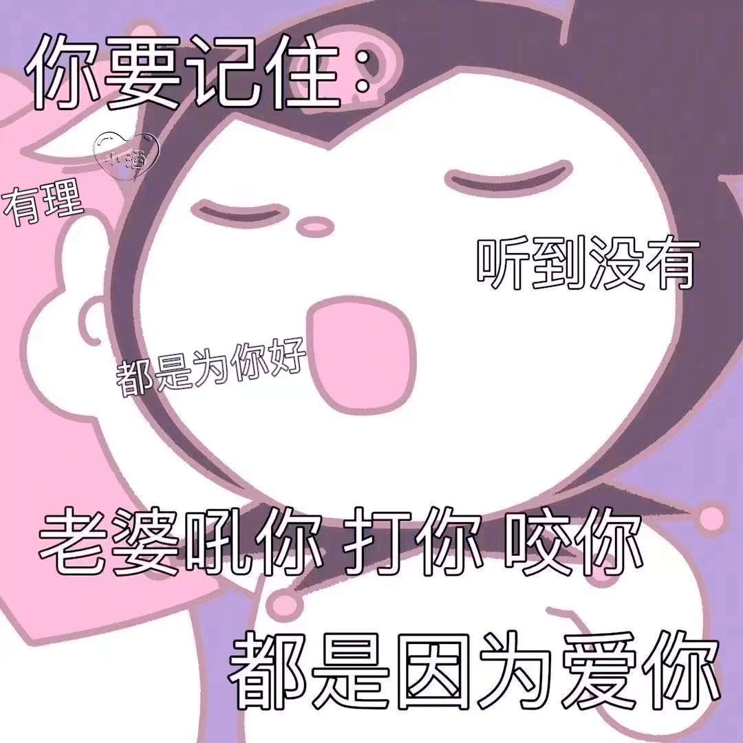 表情包 – 高清 GIF表情包 开放版权素材 免费下载 聊天斗图素材