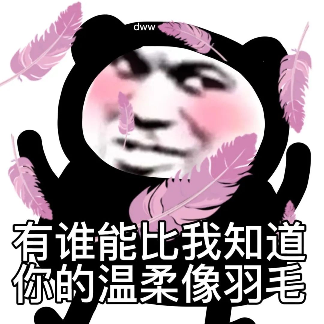 表情包