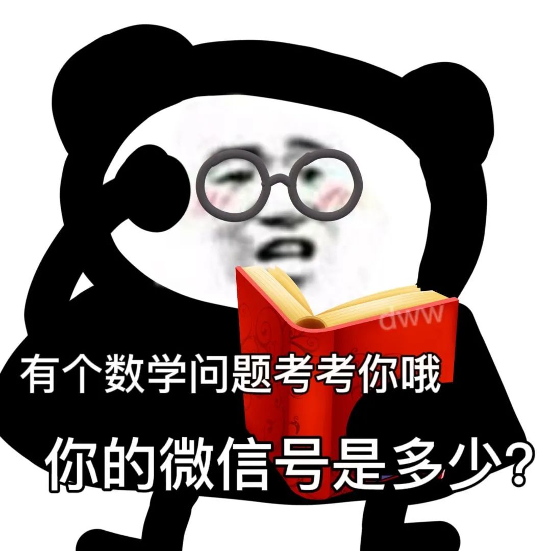 表情包