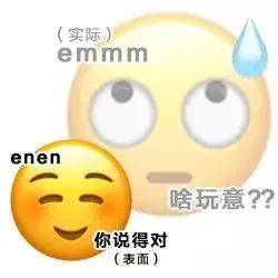 表情包