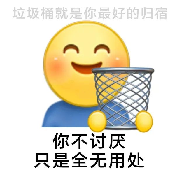 表情包
