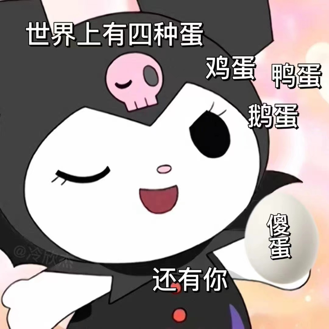 表情包