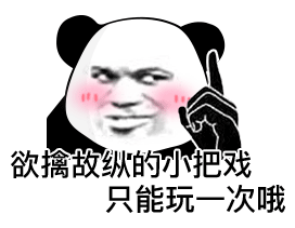 表情包 – 高清 GIF表情包 开放版权素材 免费下载 聊天斗图素材