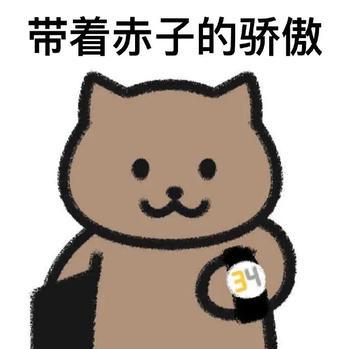 表情包
