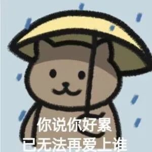 表情包