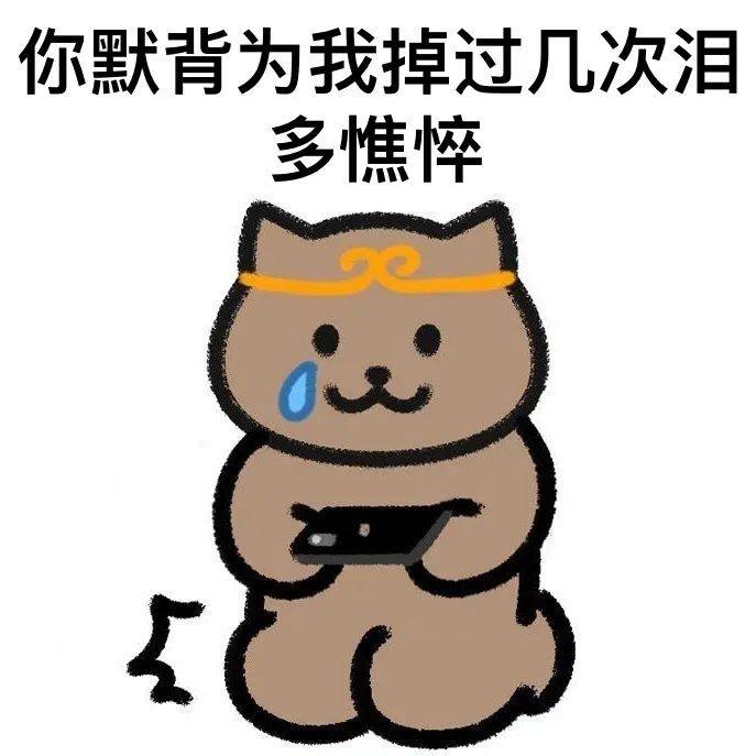 表情包