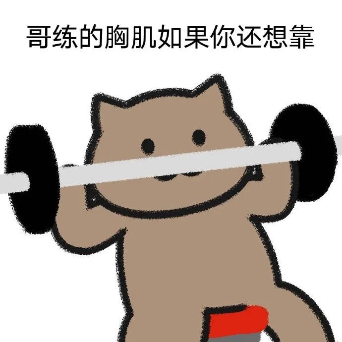 表情包 – 高清 GIF表情包 开放版权素材 免费下载 聊天斗图素材