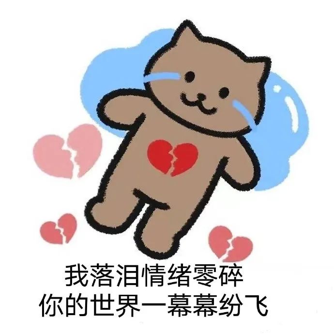 表情包 – 高清 GIF表情包 开放版权素材 免费下载 聊天斗图素材