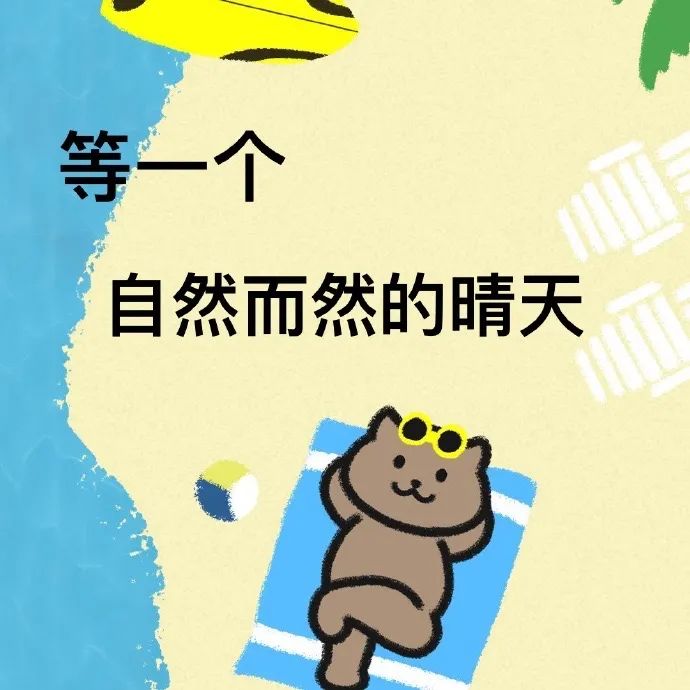 表情包 – 高清 GIF表情包 开放版权素材 免费下载 聊天斗图素材