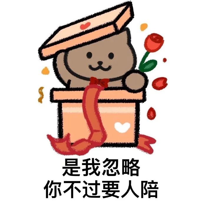 表情包 – 高清 GIF表情包 开放版权素材 免费下载 聊天斗图素材