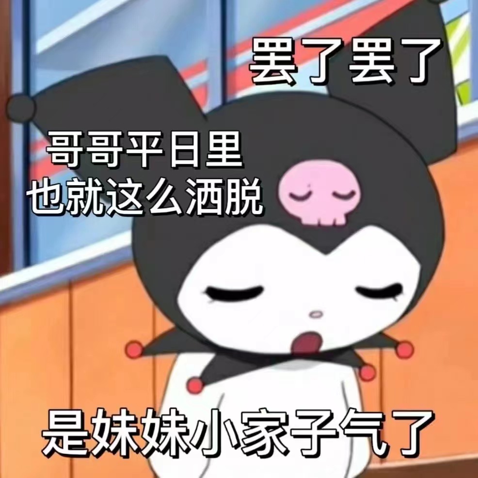 表情包