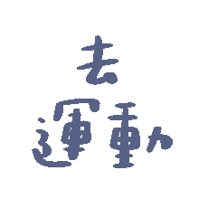 表情包