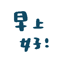 表情包