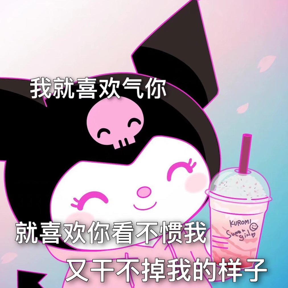 表情包