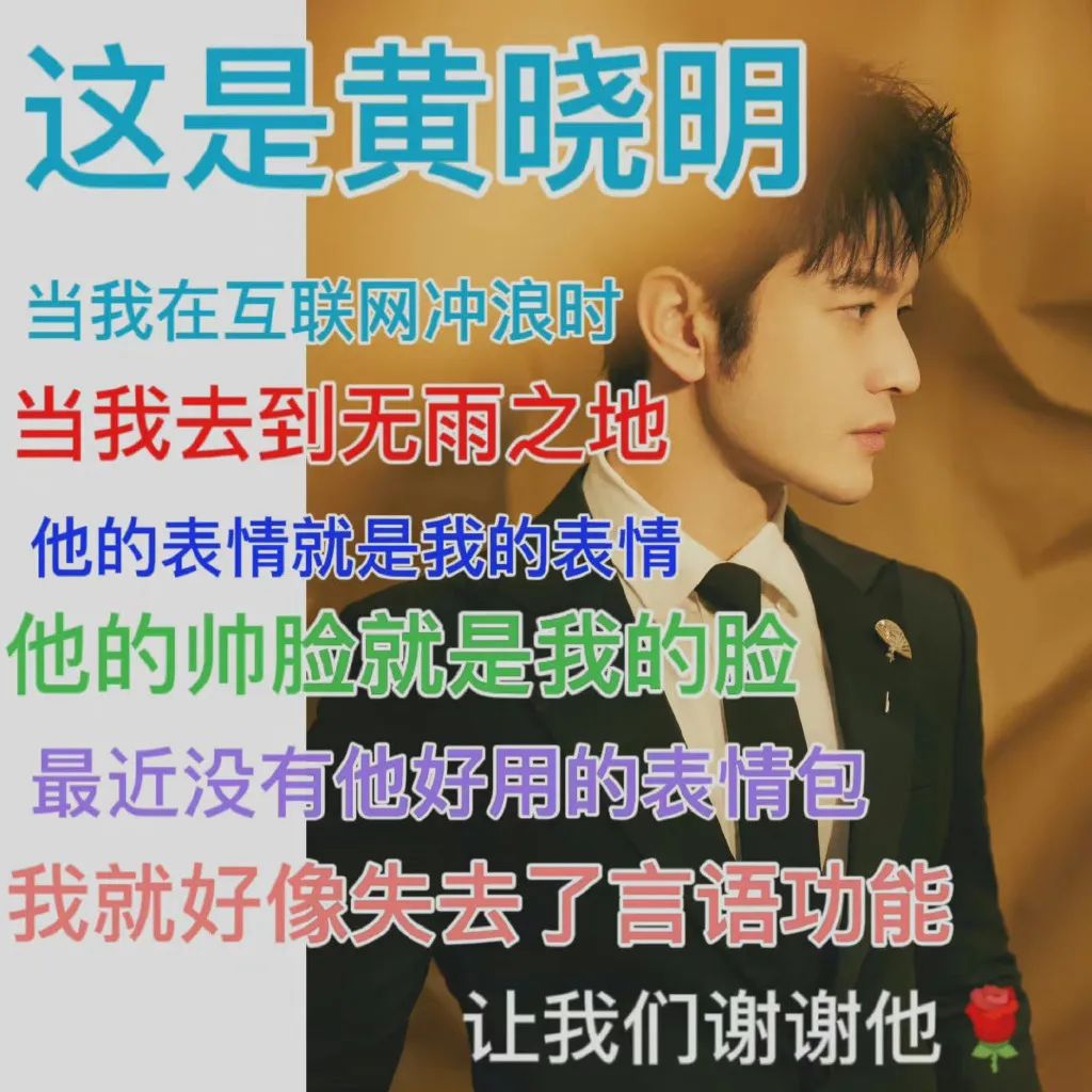 表情包