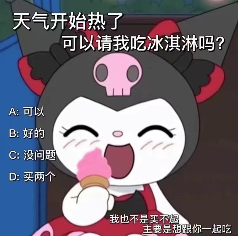表情包