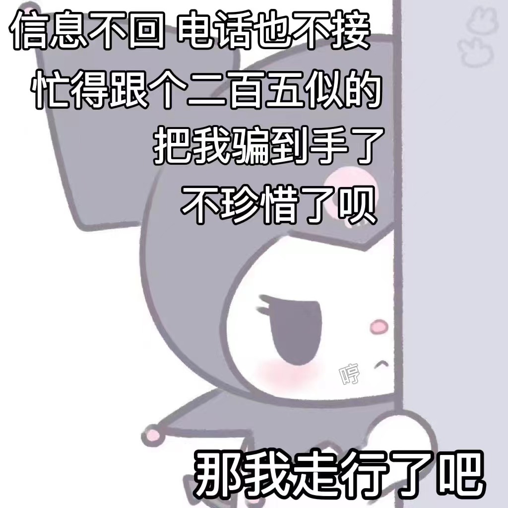 表情包