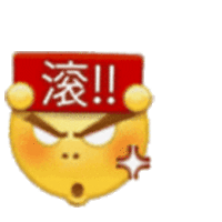 表情包