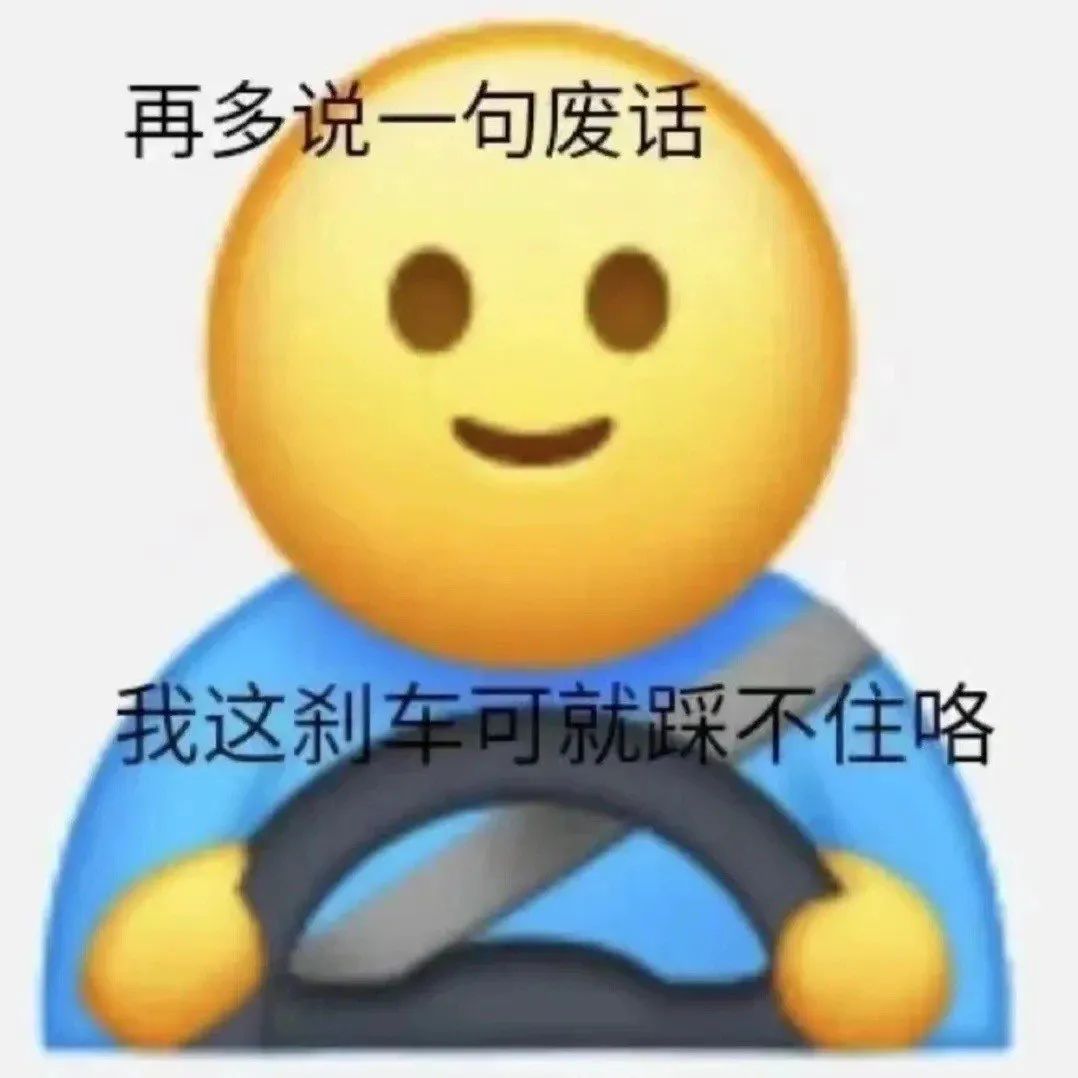 表情包